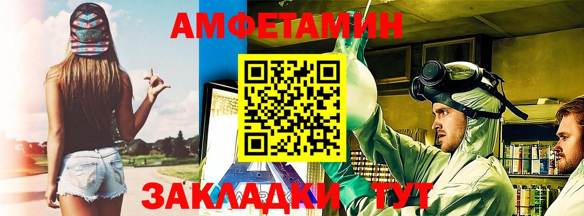 Богданович  Amphetamine Premium  Вход с VPN 