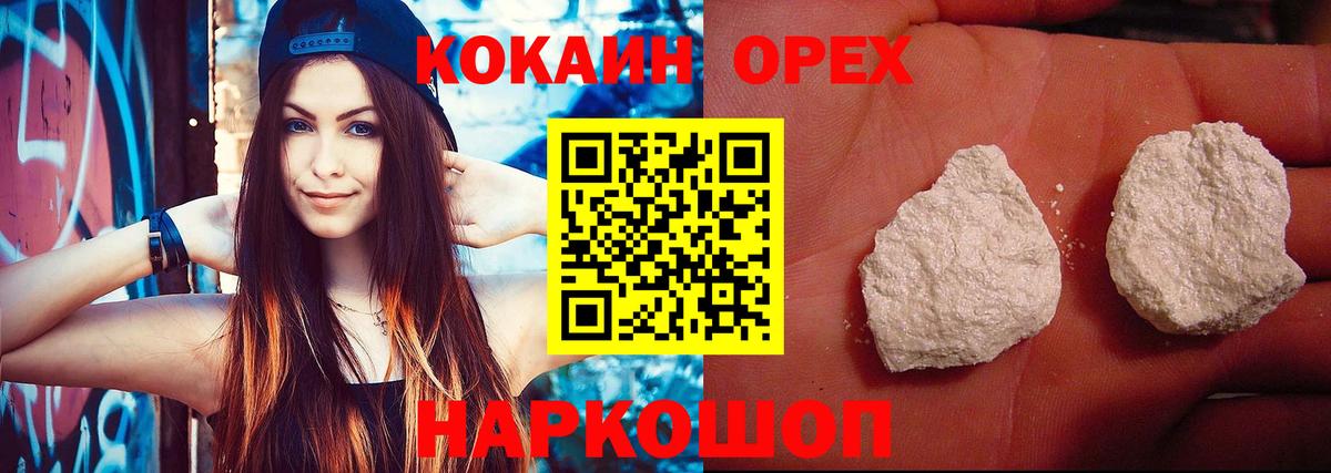Богданович  КОКАИН Fish Scale  Кокаин Эквадор  Вход с VPN 