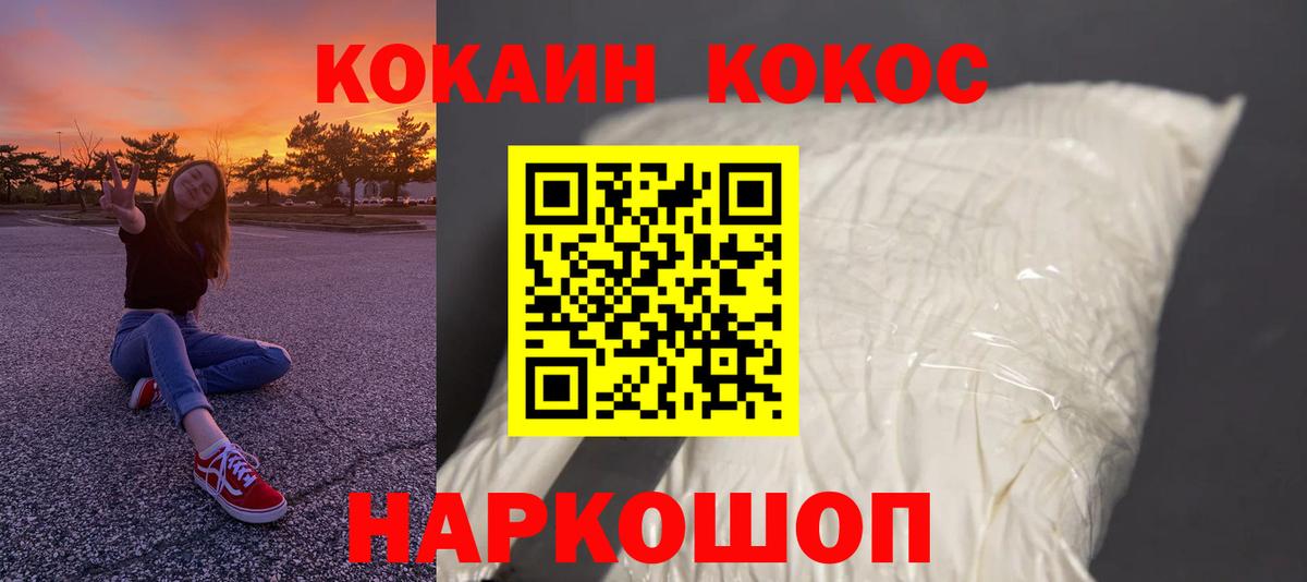 Кокаин FishScale Богданович