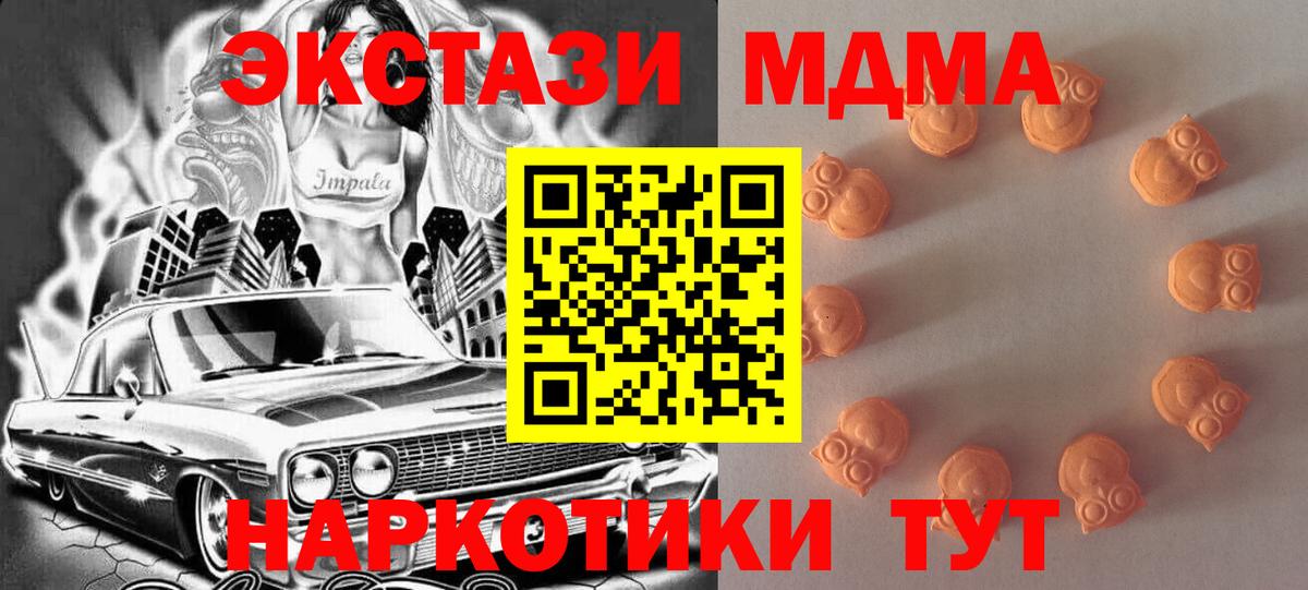 Экстази  ЭКСТАЗИ MDMA  Вход с VPN  Богданович  ЭКСТАЗИ ешки 