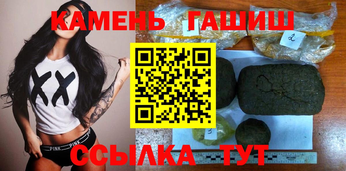 ГАШИШ  Вход с VPN  Богданович  ГАШИШ хэш  ГАШИШ Изолятор 
