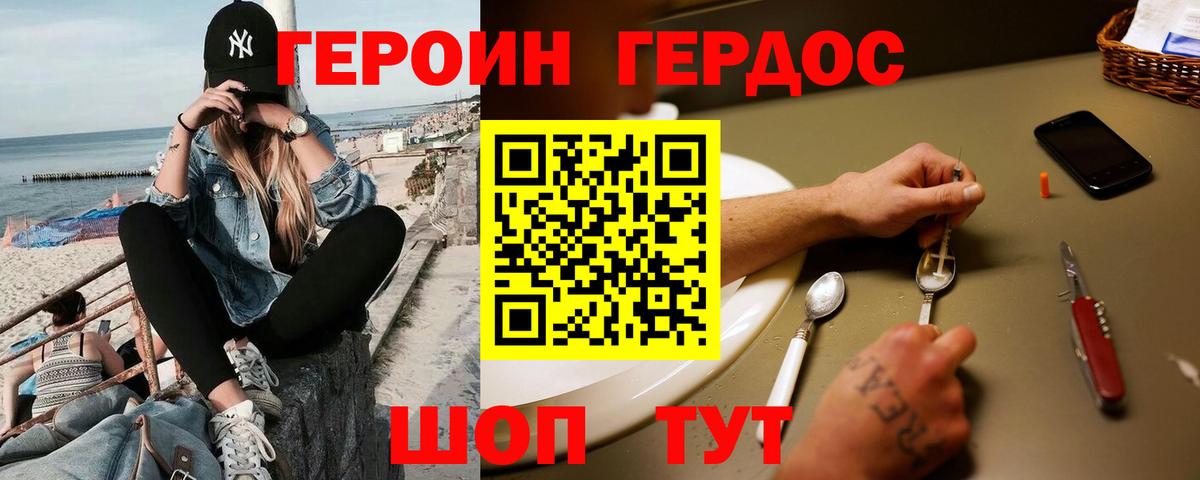 Героин афганец Богданович