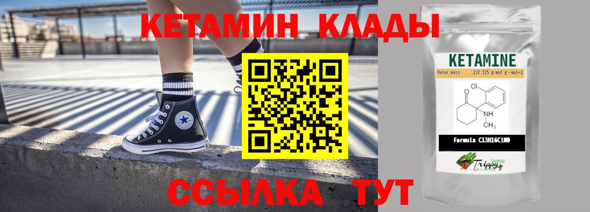 КЕТАМИН VHQ  Вход с VPN  Богданович  КЕТАМИН ketamine 
