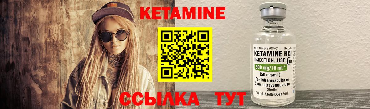 Кетамин VHQ Богданович