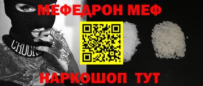 мефедрон Чебаркуль