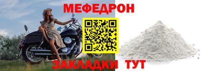 мефедрон Чапаевск