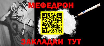 мефедрон Чапаевск