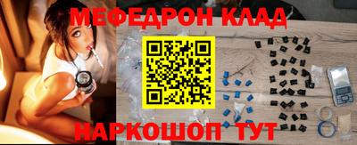мефедрон Чебаркуль