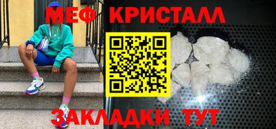 мефедрон Чапаевск