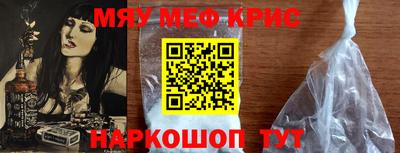 мефедрон Чебаркуль