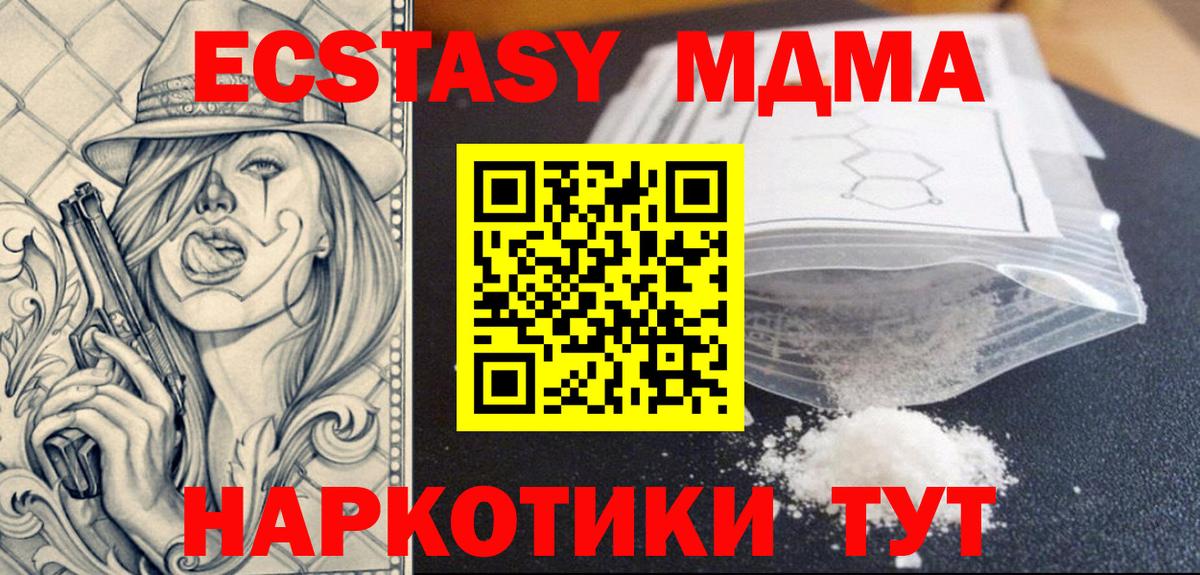 MDMA Molly  MDMA Molly  MDMA  Богданович  Вход с VPN 