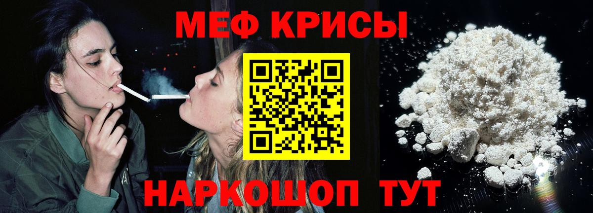 Меф кристаллы Богданович
