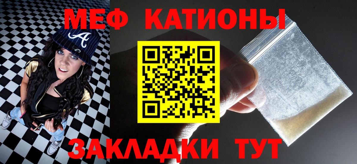Меф  МЕФ mephedrone  Богданович  Вход с VPN  МЕФ мяу мяу  МЯУ-МЯУ 