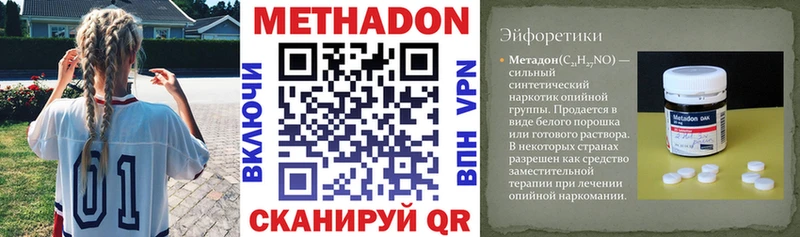 Метадон кристалл цены наркотик Богданович