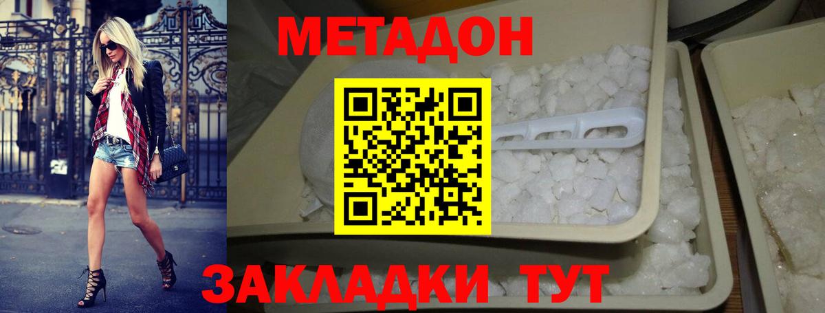 Метадон VHQ Богданович