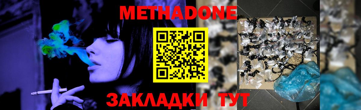 Богданович  МЕТАДОН мёд  Вход с VPN  МЕТАДОН methadone 