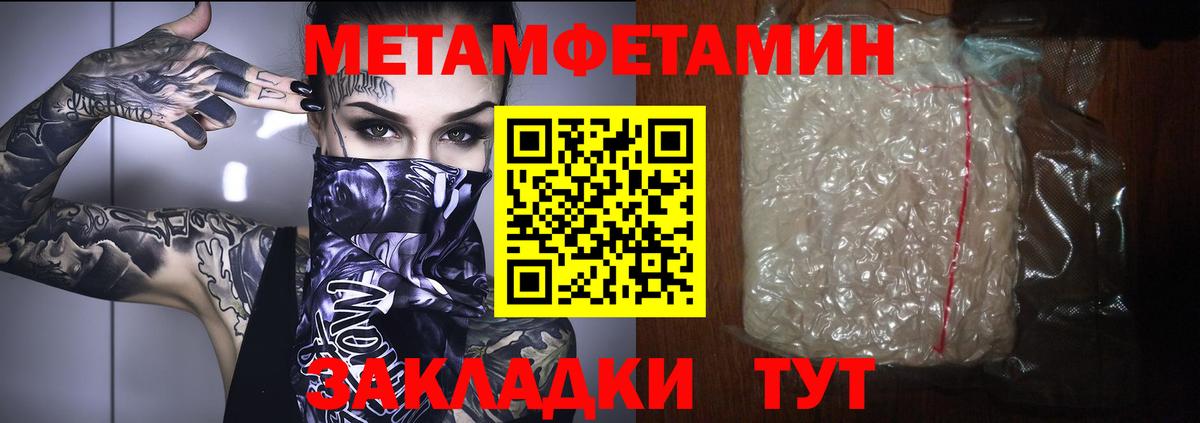 Метамфетамин витя  Метамфетамин витя  Вход с VPN  Богданович 