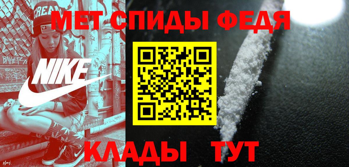 МЕТАМФЕТАМИН кристалл Богданович