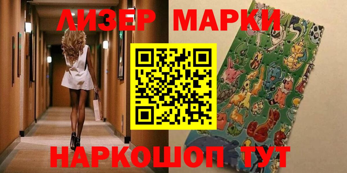 Марки N-bome 1,5мг  Марки N-bome 1,5мг  Вход с VPN  Богданович 