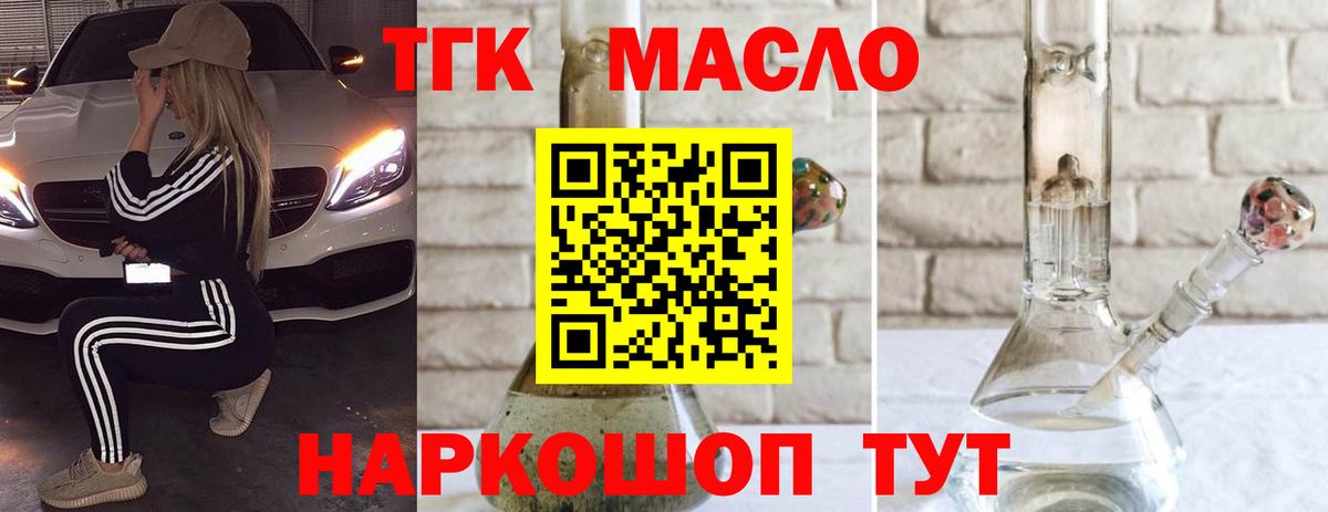 ТГК вейп  ТГК вейп с тгк  блэк спрут рабочий сайт  Вход с VPN  Богданович 