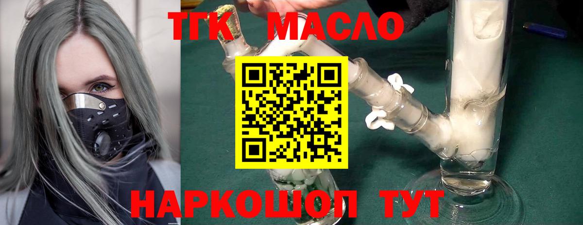 ТГК жижа Богданович
